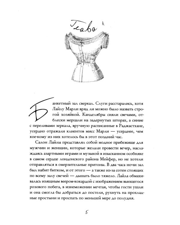 Непристойные уроки любви