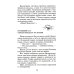 Девочка из города; Гуси-лебеди: повести