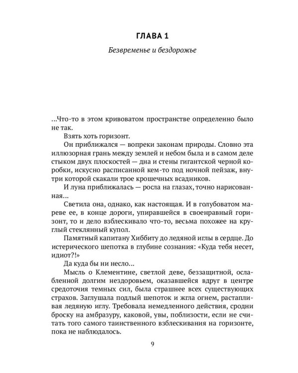 Цветочный горшок из Монтальвата. Бездорожье