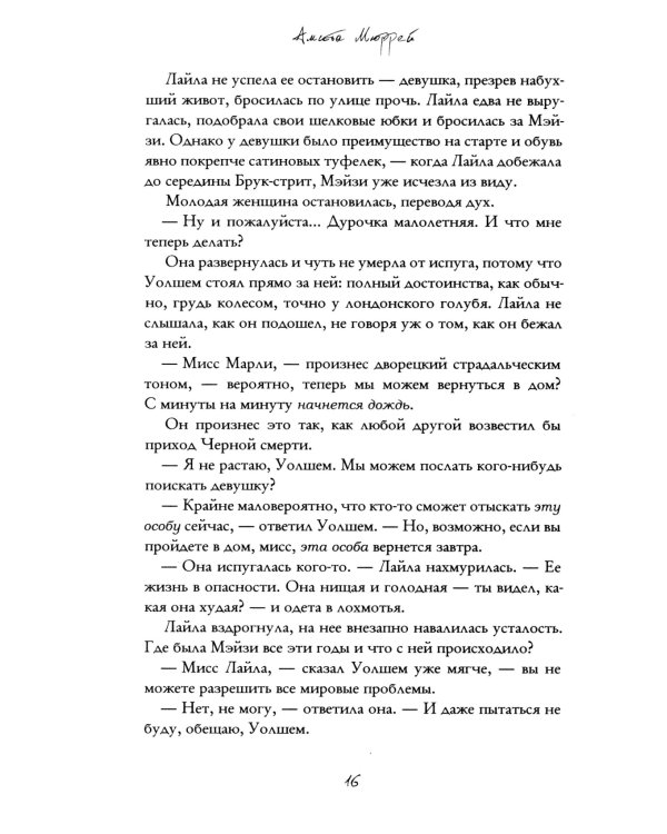 Непристойные уроки любви