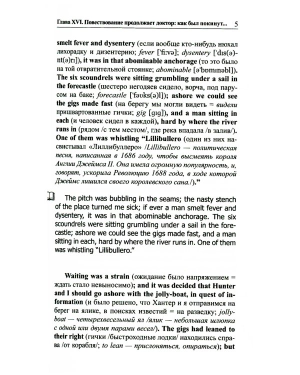 Английский с Р.Л. Стивенсоном. Остров сокровищ. В 2 ч. Ч. 2