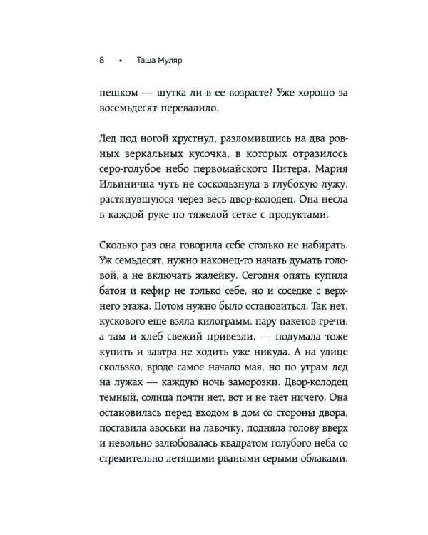 Мать велела герань не поливать: Сборник рассказов