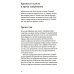 Про все, кроме эспрессо: Профессиональные способы приготовления кофе. 2-е изд