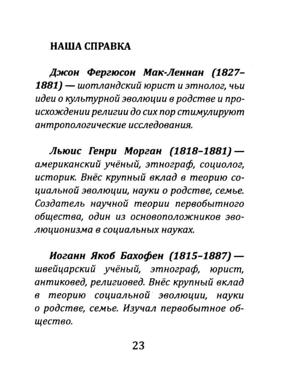 О большей умственной развитости женщины против мужчины