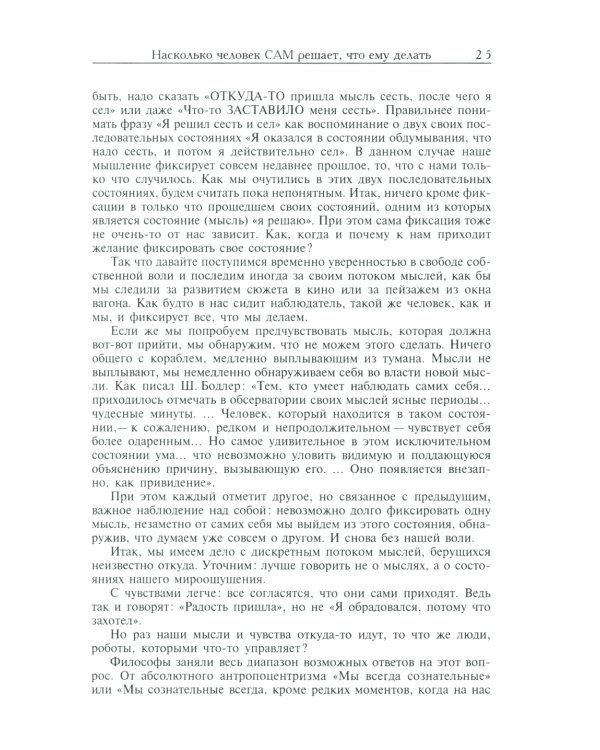 Цепочки качественной сложности