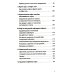 Про все, кроме эспрессо: Профессиональные способы приготовления кофе. 2-е изд