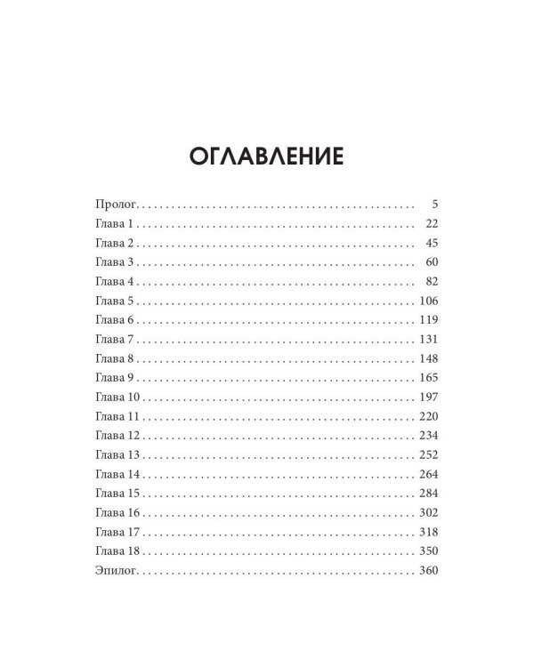 Враг моего врага