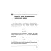 Математическая логика. Ч. 1: Введение в математическую логику. 7-е изд (обл.)
