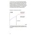 Про все, кроме эспрессо: Профессиональные способы приготовления кофе. 2-е изд