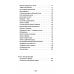 Притчи и легенды Шоу-Дао Притчи и легенды Шоу-Дао