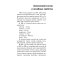 Природный целитель Древний славянский целитель иван-чай. Уникальное практическое руководство