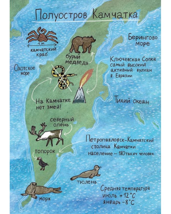 На краю света