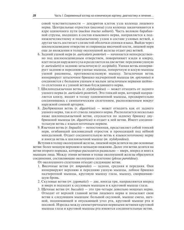 Заболевания височно-нижнечелюстного сустава