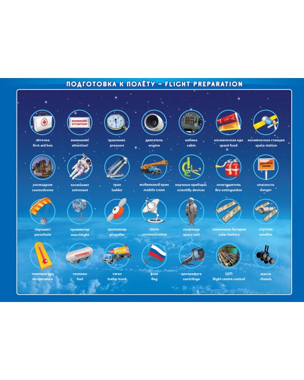 Книга-альбом "Искалки -звучалки" для говорящей ручки "ЗНАТОК"