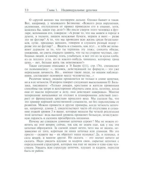 Цепочки качественной сложности
