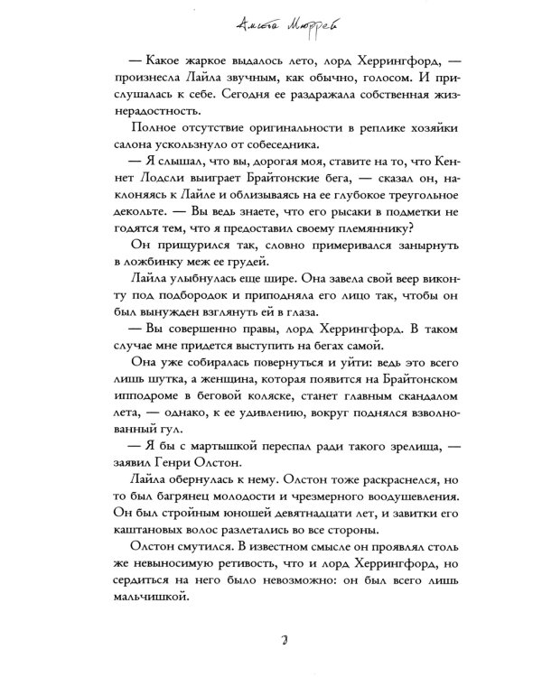 Непристойные уроки любви