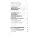 Про все, кроме эспрессо: Профессиональные способы приготовления кофе. 2-е изд