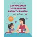 От 5 до 7 лет: советы и упражнения от нейропсихолога