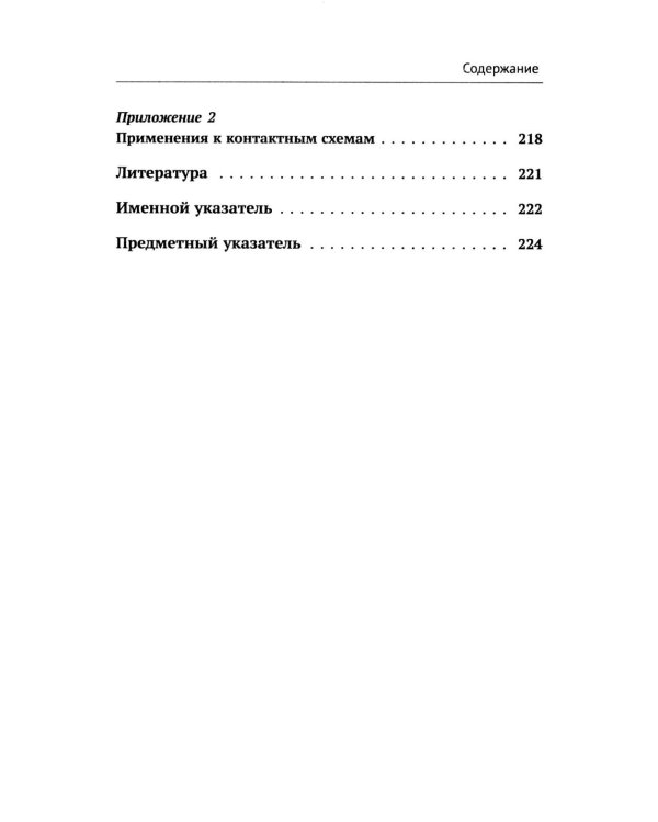 Математическая логика. Ч. 1: Введение в математическую логику. 7-е изд (обл.)