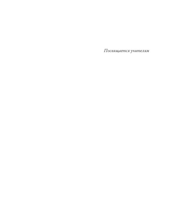 Нуониэль. Ч. 1