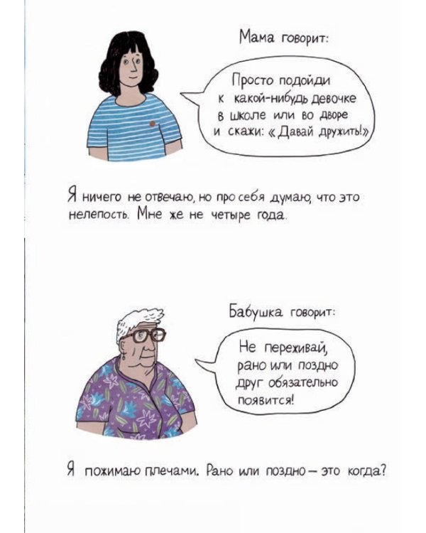 На краю света