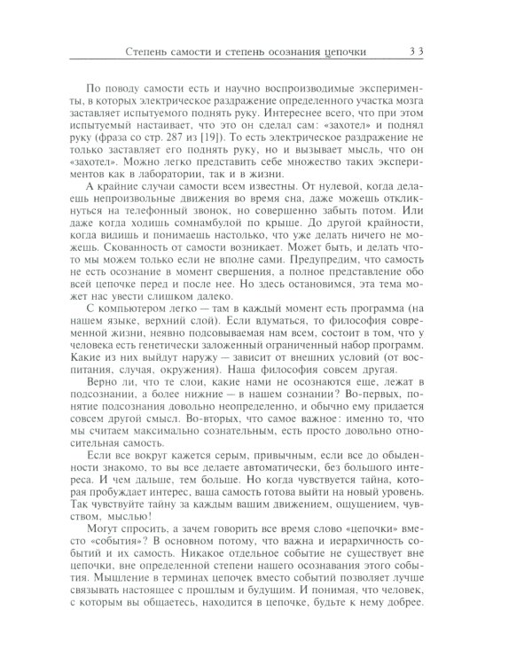 Цепочки качественной сложности