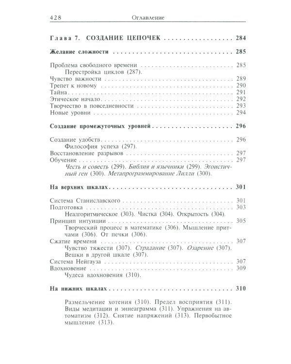 Цепочки качественной сложности