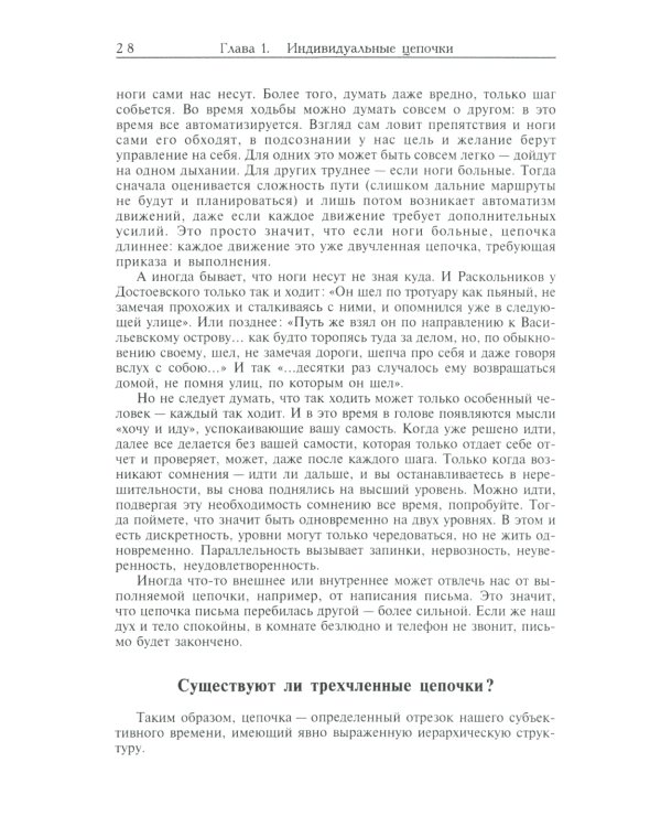 Цепочки качественной сложности