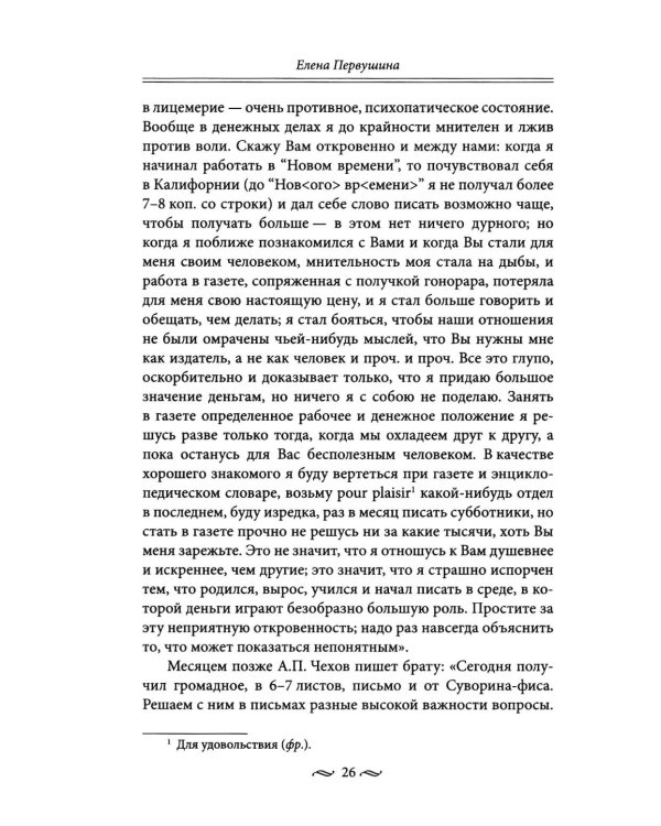 Дополнительное изображение книги «Рестораны и кафе Серебряного века. История и адреса легендарных заведений Петербурга.»