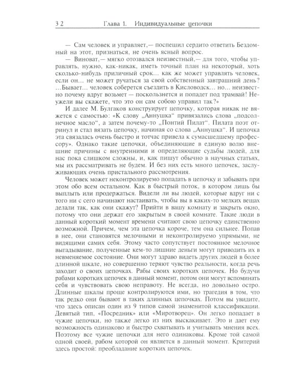 Цепочки качественной сложности