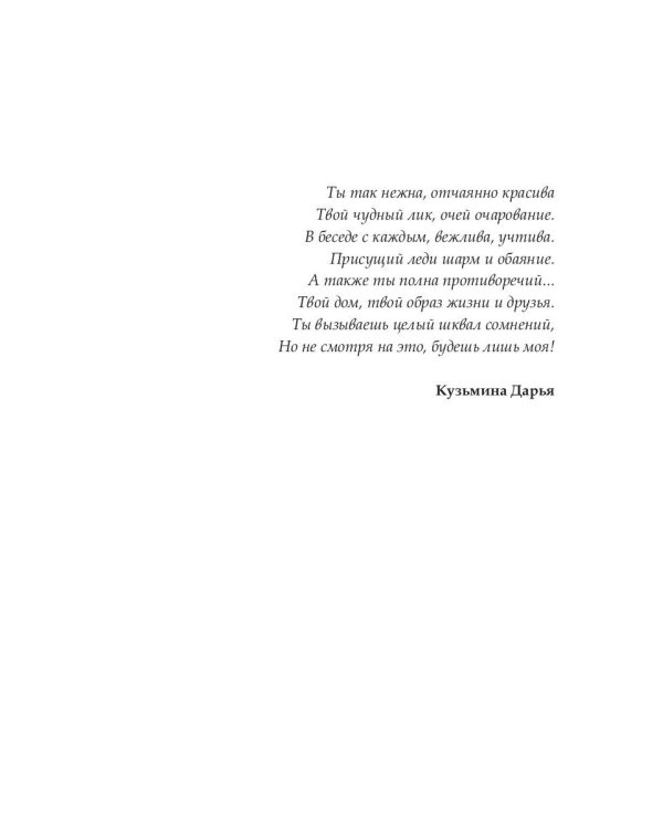 Сначала было похищение
