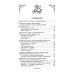 Дополнительное изображение книги «Рестораны и кафе Серебряного века. История и адреса легендарных заведений Петербурга.»