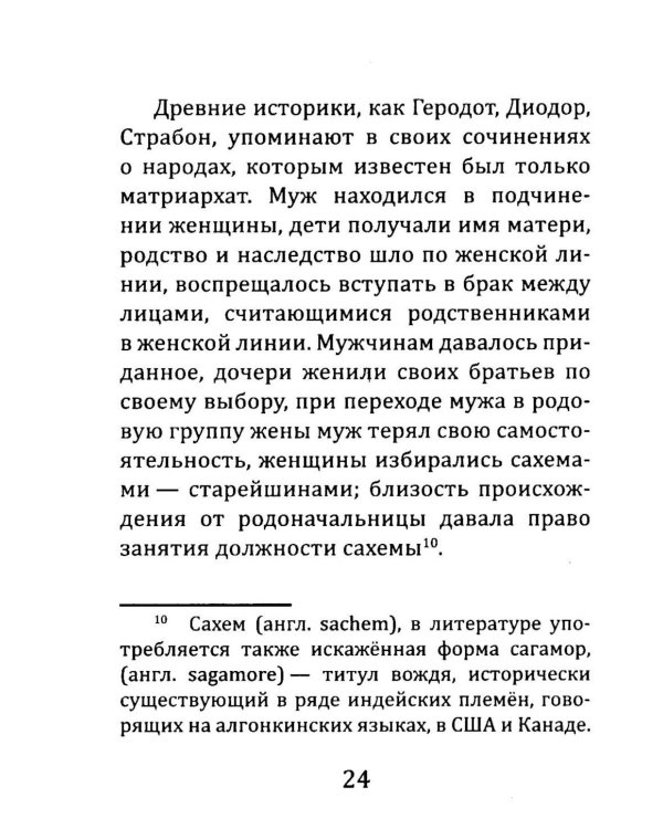 О большей умственной развитости женщины против мужчины