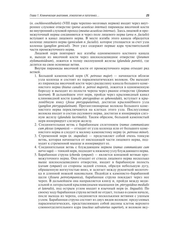 Заболевания височно-нижнечелюстного сустава