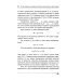 Математическая логика. Ч. 1: Введение в математическую логику. 7-е изд (обл.)