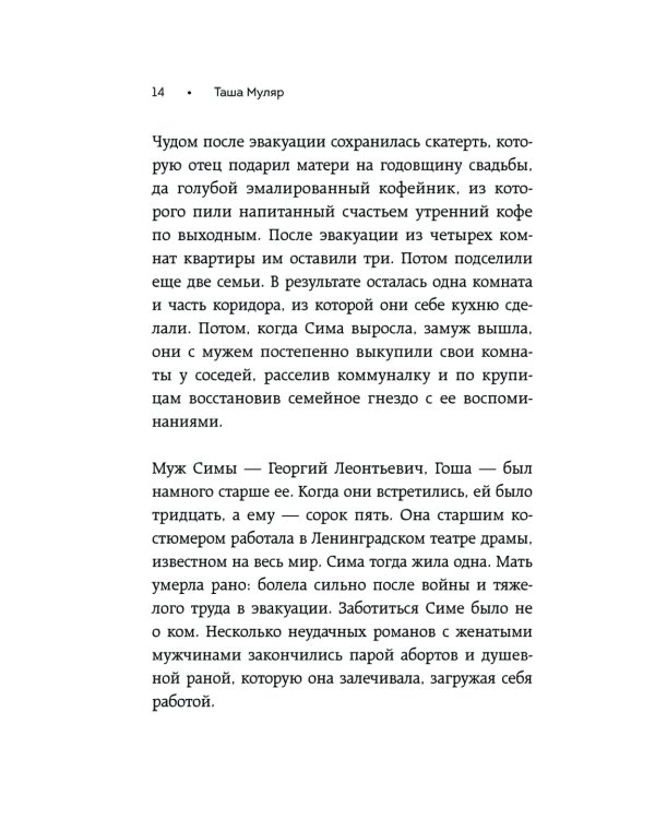 Мать велела герань не поливать: Сборник рассказов