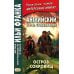Английский с Р.Л. Стивенсоном. Остров сокровищ. В 2 ч. Ч. 2