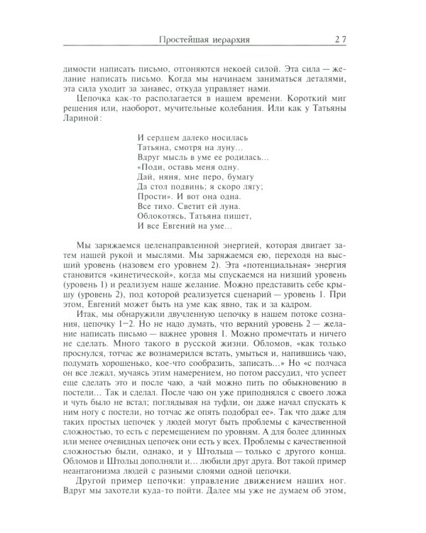 Цепочки качественной сложности