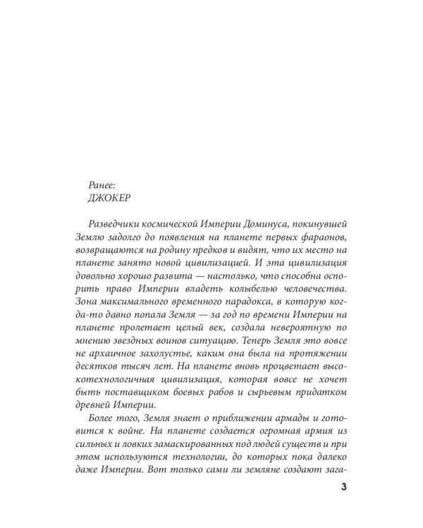 Враг моего врага