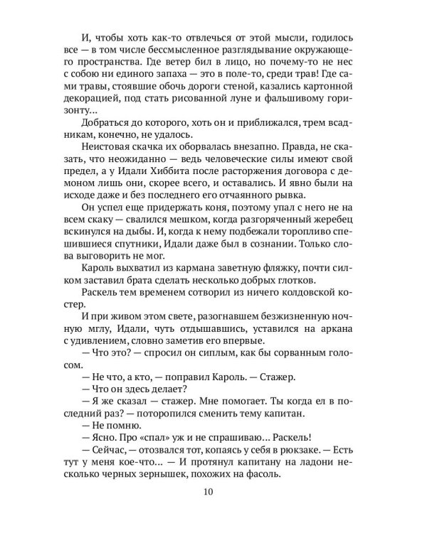 Цветочный горшок из Монтальвата. Бездорожье