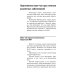 Природный целитель Древний славянский целитель иван-чай. Уникальное практическое руководство