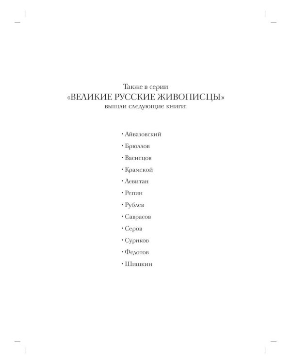 Александр Бенуа. Биография. Картины. История создания