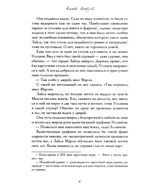 Непристойные уроки любви