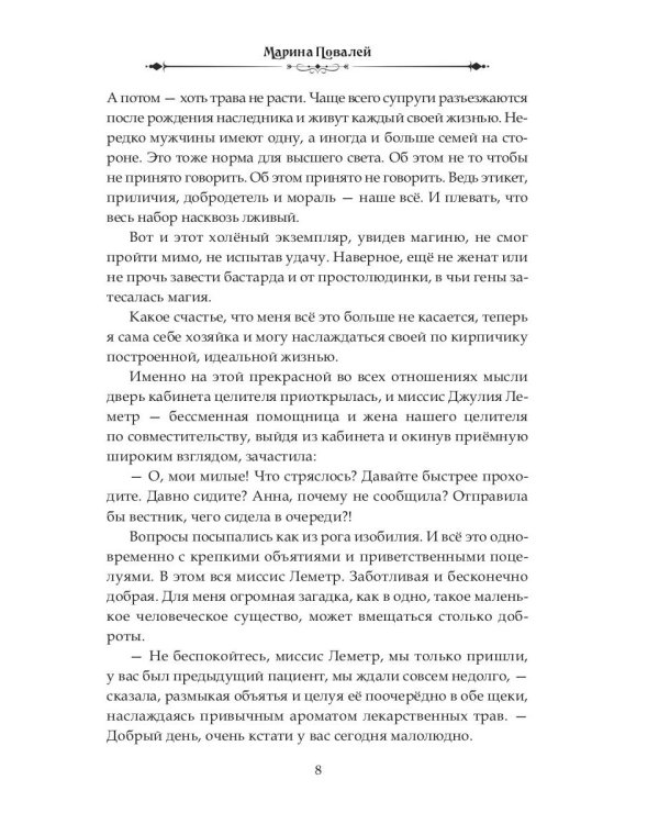 Сначала было похищение