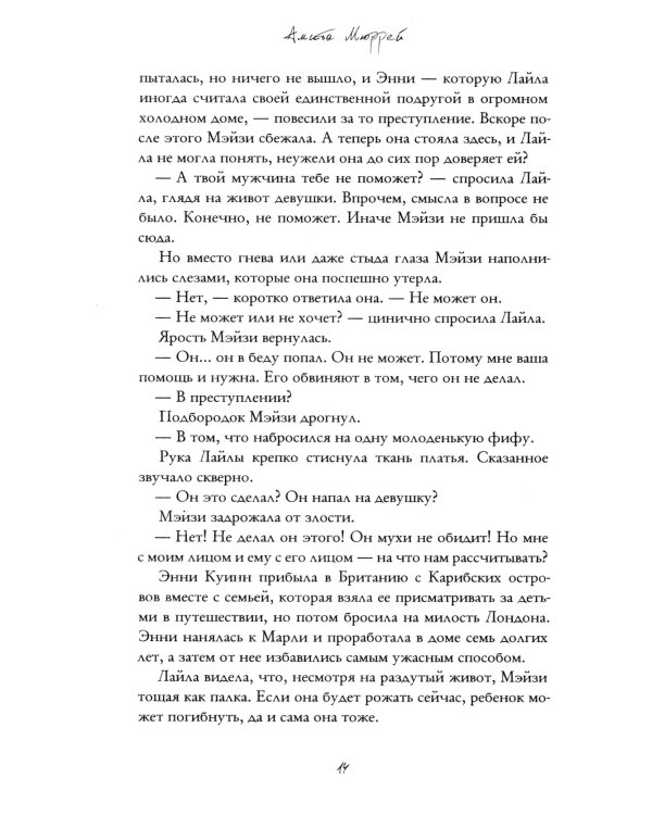 Непристойные уроки любви