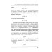Математическая логика. Ч. 1: Введение в математическую логику. 7-е изд (обл.)