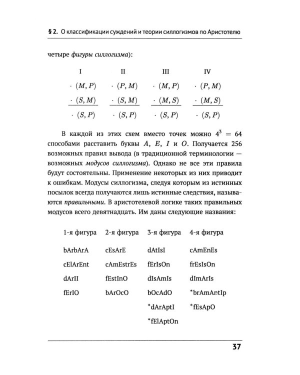 Математическая логика. Ч. 1: Введение в математическую логику. 7-е изд (обл.)