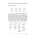 Математическая логика. Ч. 1: Введение в математическую логику. 7-е изд (обл.)
