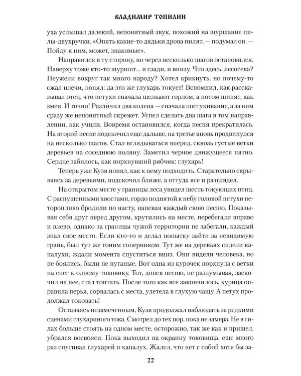 Хозяин спиртоносной тропы