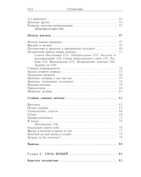 Цепочки качественной сложности